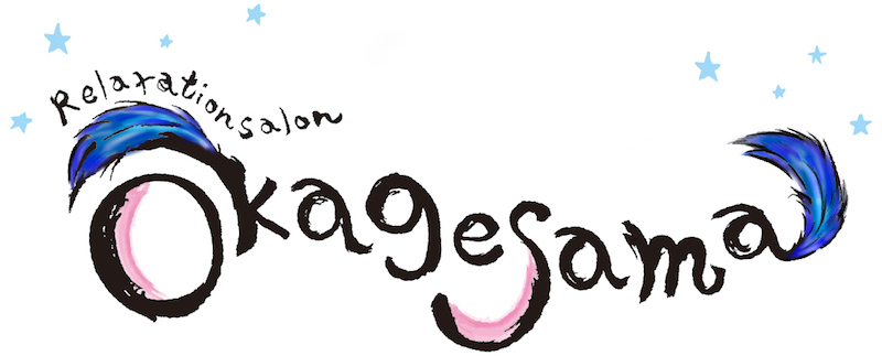 okagesama データ2